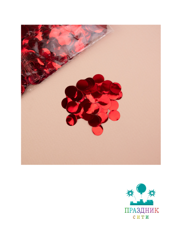 КОНФЕТТИ Круги фольга красные 1см 50гр