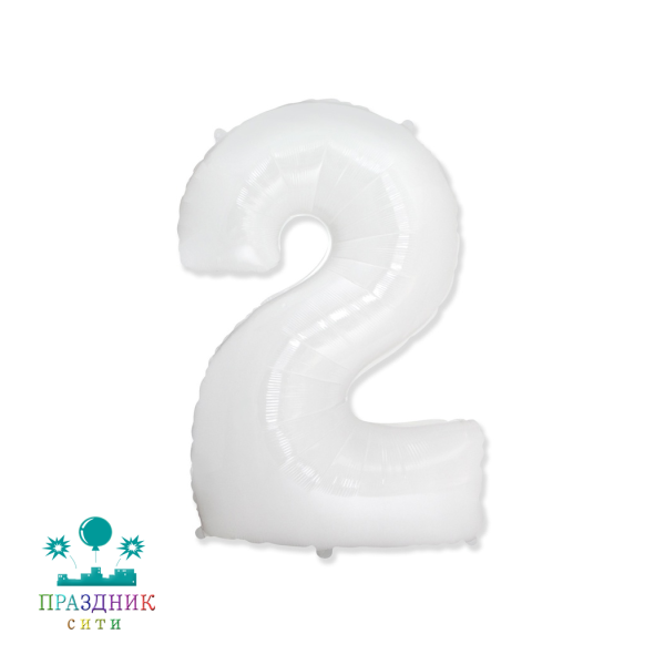 ШАР (Фольга) Ф ЦИФРА 2 65 in White