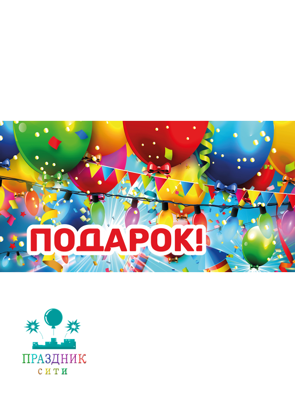 КОНВЕРТ Подарок уф-лак