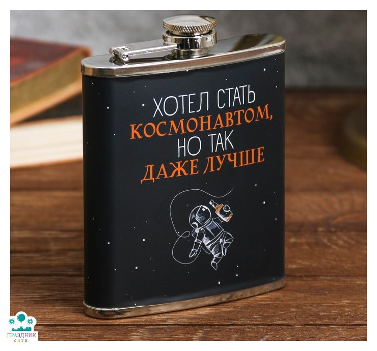ФЛЯЖКА Хотел стать космонавтом