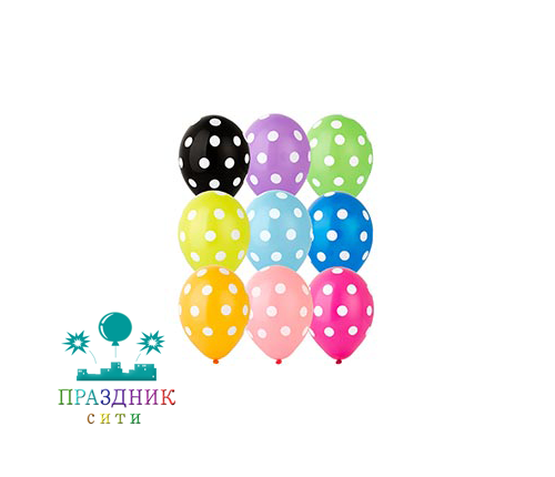 ШАР с рисунком 12" Горошек