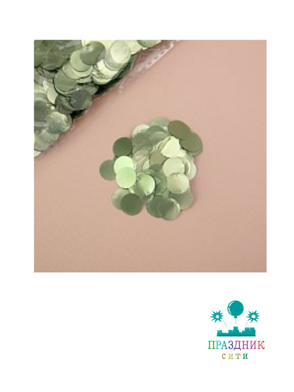КОНФЕТТИ Круги фольга макаронс-зеленые 1см 50гр