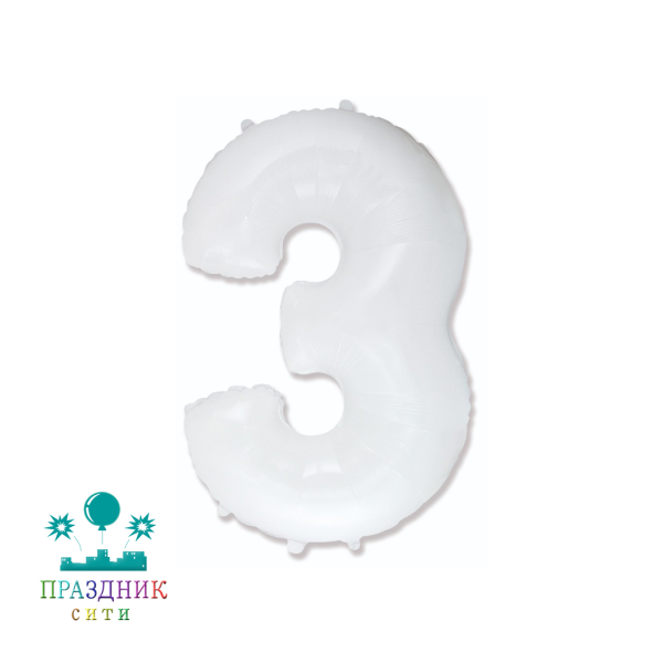 ШАР (Фольга) Ф ЦИФРА 3 65 in White