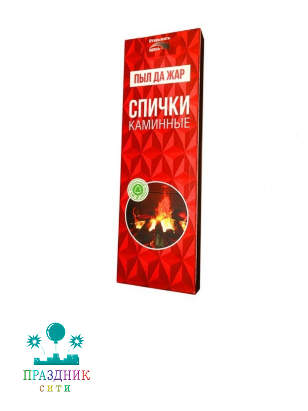СПИЧКИ каминные