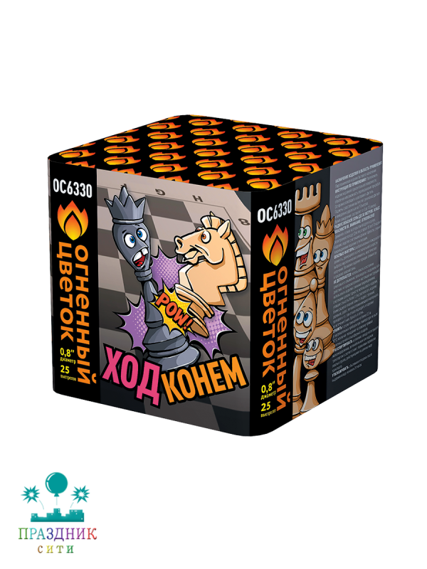 ХОД КОНЕМ 25 выстрелов - батарея салютов