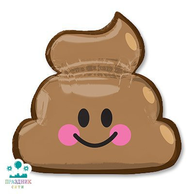 ШАР (Фольга) А ФИГУРА 115 in Эмоции Смайлик Какашка