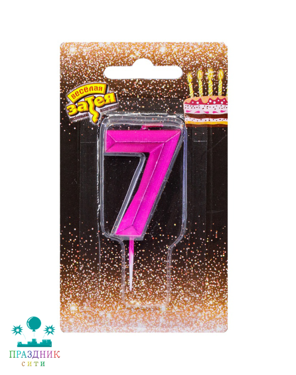 СВЕЧА-ЦИФРА 7 Диамант Маджента 4,5см