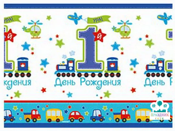 СКАТЕРТЬ п/э 1-й ДР мальчик 1,4х2,4м/А