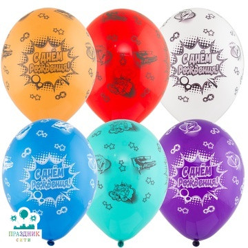 ШАР с рисунком 14" С ДР Комиксы