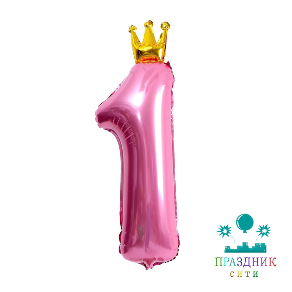ШАР (Фольга) ЦИФРА 1 40 in С Короной, розовая