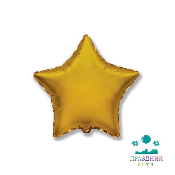 ШАР (Фольга) Ф Б/РИС ЗВЕЗДА Металлик Gold