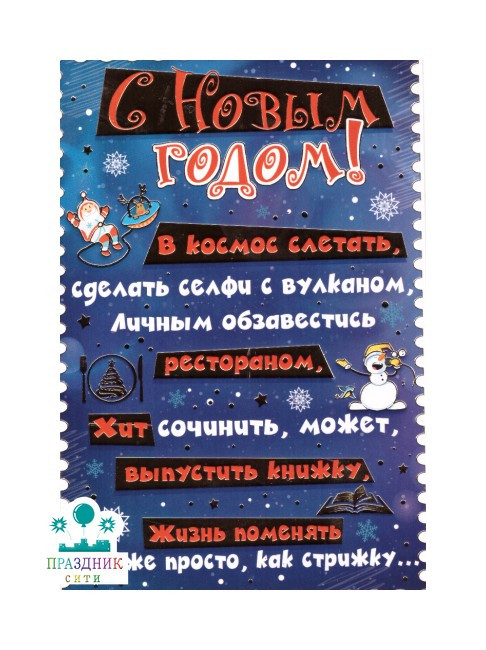 ОТКРЫТКА С Новым годом!(синий фон)