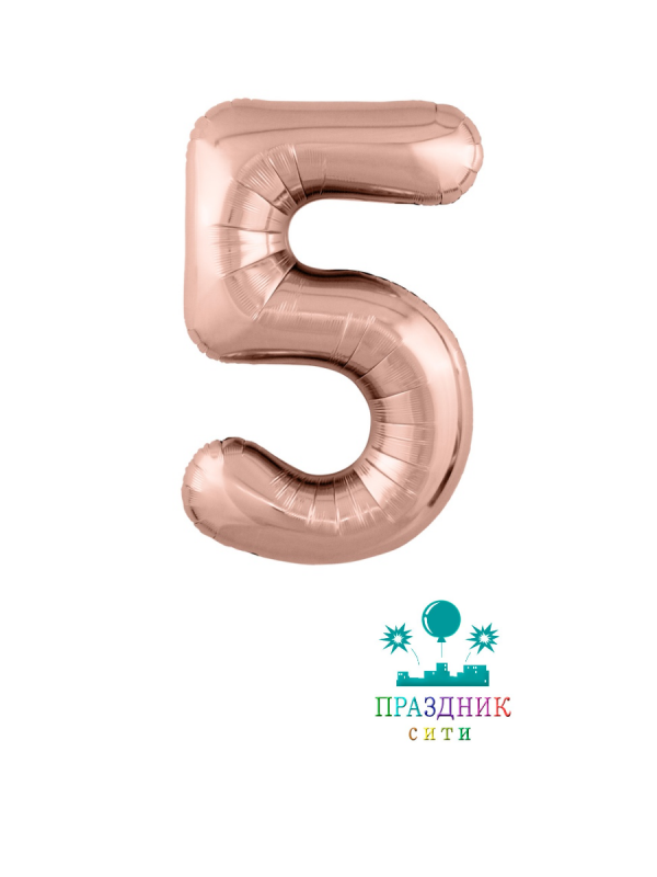 ШАР (Фольга) Р ЦИФРА 5 65 in Металлик Rose Gold