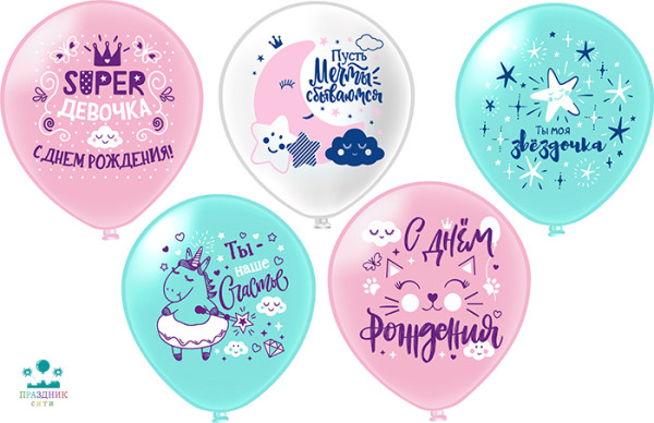 ШАР с рисунком 12" Super девочка