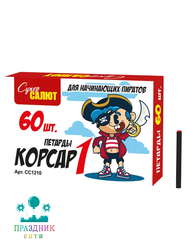 КОРСАР №1 60шт - петарда