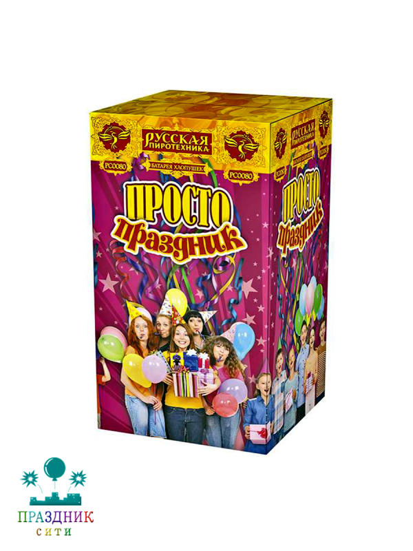 ПРОСТО праздник - батареяя пневмохлопушек