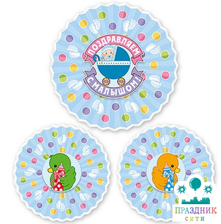 ФАНТ С МАЛЫШОМ! Мальчик 30-40см 3шт