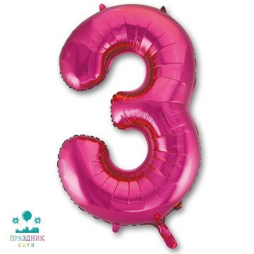 ШАР (Фольга) К ЦИФРА 3 65 in Fuchsia