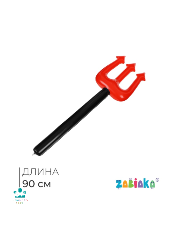 ИГРУШКА НАДУВНАЯ Трезубец