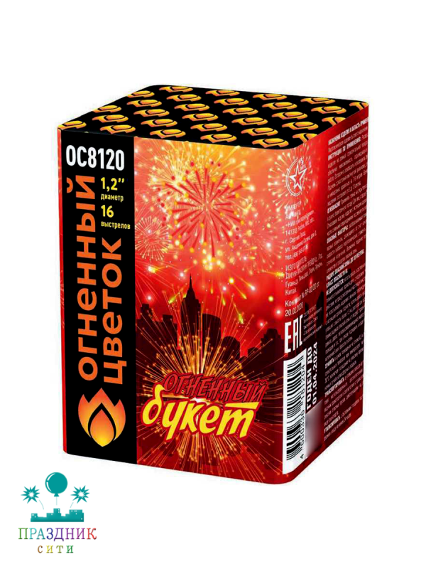 ОГНЕННЫЙ БУКЕТ 16 выстрелов - батарея салютов