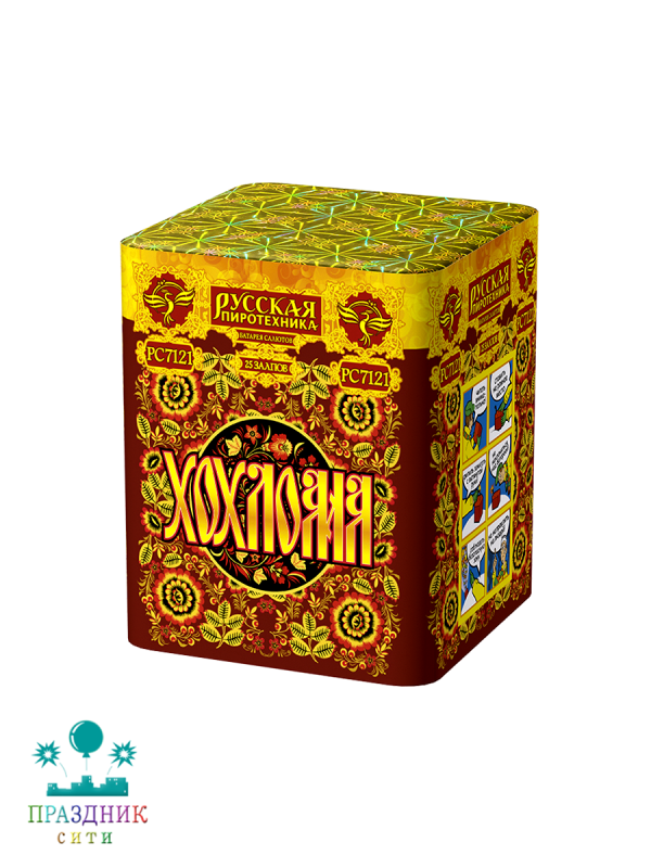 ХОХЛОМА 25 выстрелов - батарея салютов