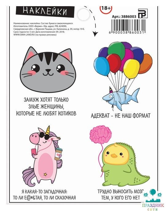 НАКЛЕЙКА бум Кошечки, 11 × 15 см