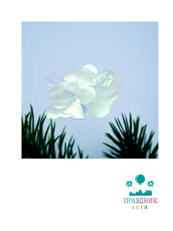 КОНФЕТТИ Круги фольга хамелеон 1см 50гр