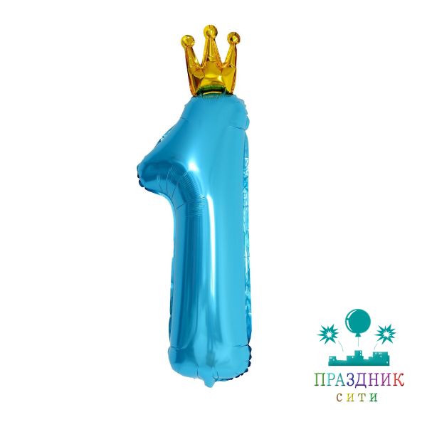 ШАР (Фольга) ЦИФРА 1 40 in С Короной, синяя