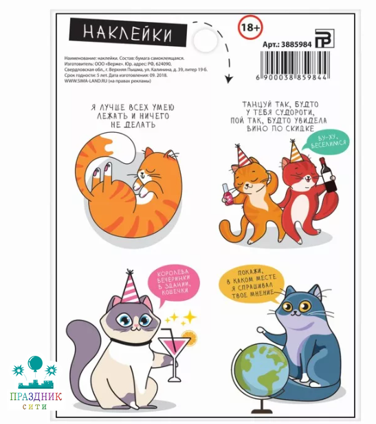 НАКЛЕЙКА бум Кот пофигист, 11 × 15 см