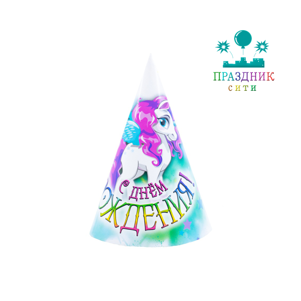 КОЛПАК С ДР Единорог