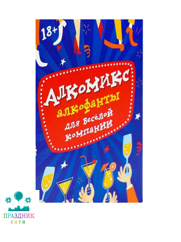 ИГРА Алкомикс (32 карточки) 18+