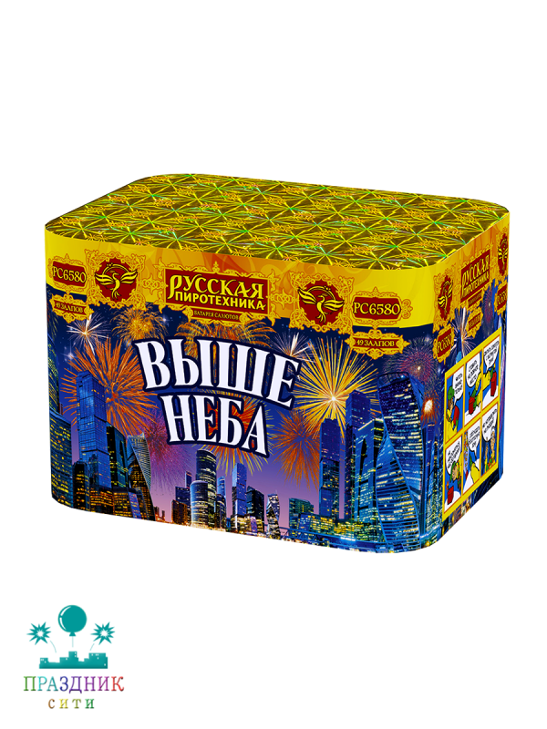 ВЫШЕ НЕБА 49 выстрелов - батарея салютов