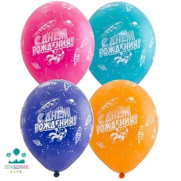 ШАР с рисунком 14" С ДР Космический