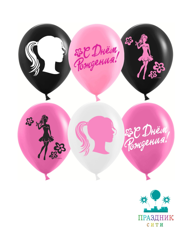 ШАР с рисунком 12" С Днем Рождения! красотка