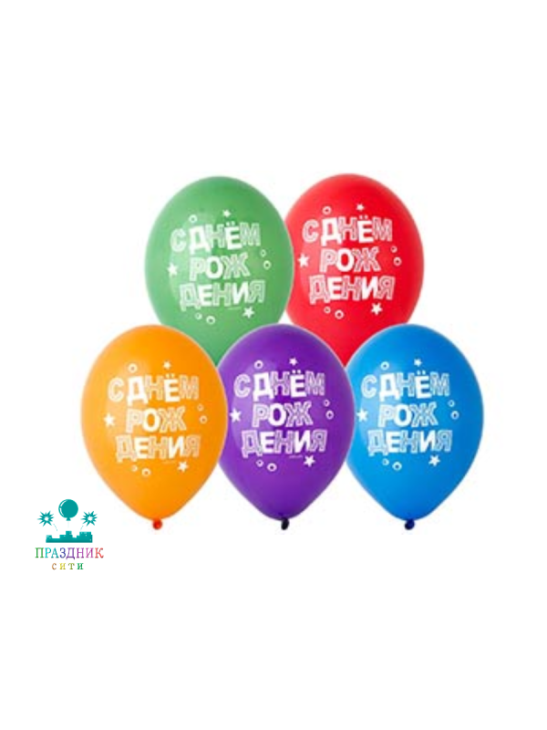 ШАР с рисункoм 12" СДР Конфетти