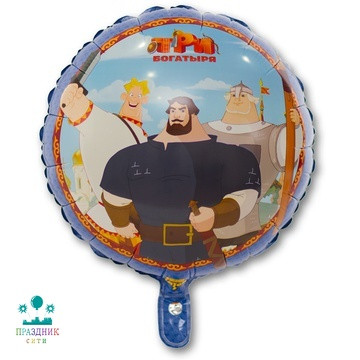 ШАР (Фольга) К 18 in РУС Три Богатыря и Змей Горыныч