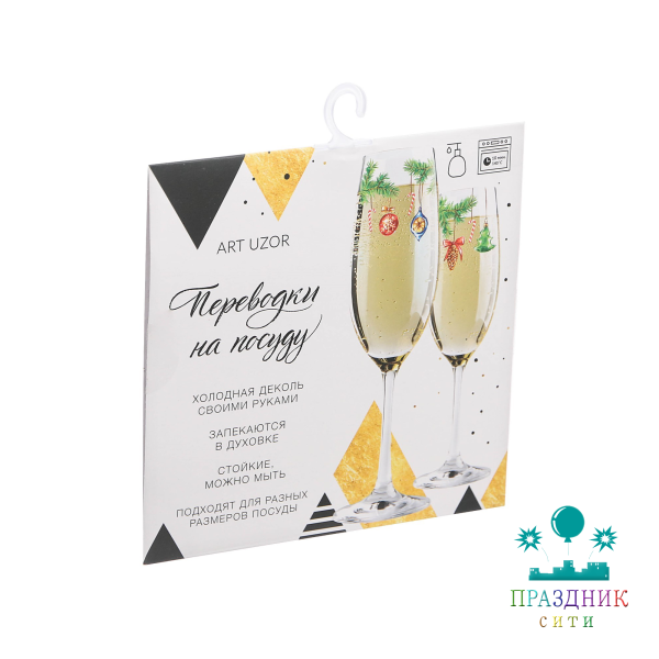 ПЕРЕВОДКИ НА ПОСУДУ«Волшебного Нового Года!», 14,1 × 14,1 см