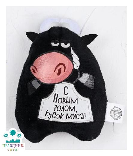 ИГРУШКА магнит С Новым Годом, кусок мяса, мягкая