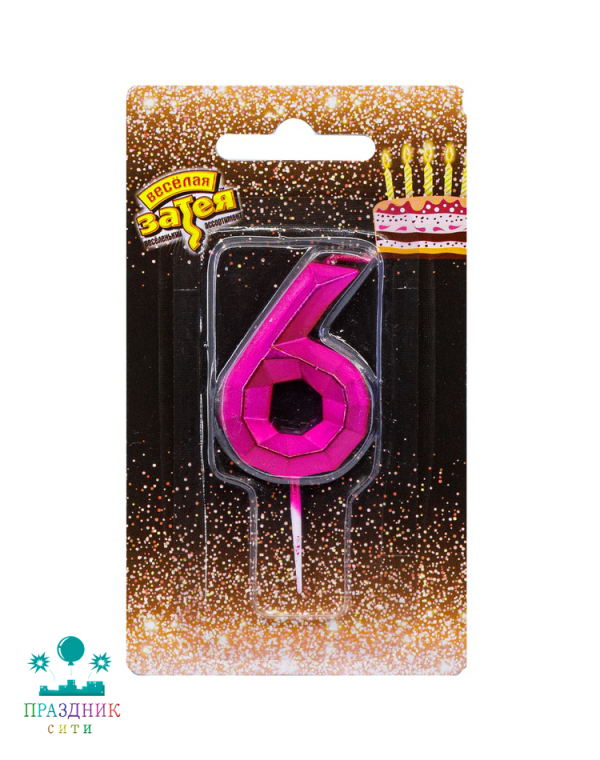 СВЕЧА-ЦИФРА 6 Диамант Маджента 4,5см