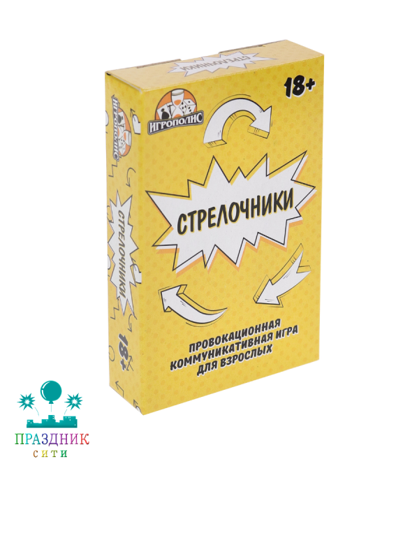 ИГРА Стрелочники 18+ 55 карточек