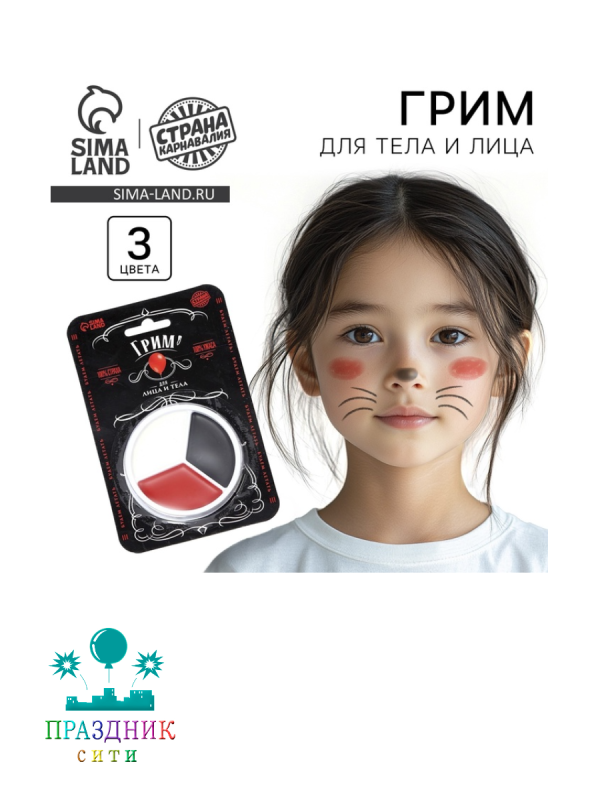 ГРИМ 100% страха