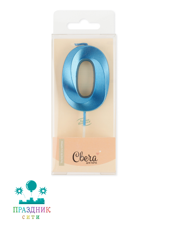 СВЕЧА-ЦИФРА 0 Грани Синий, Металлик