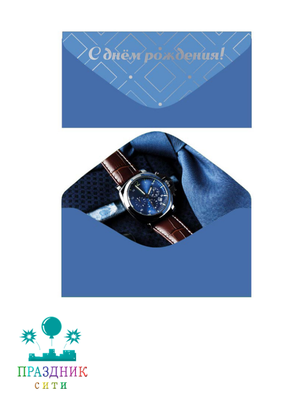 КОНВЕРТ С Днем рождения Синий софт-тач