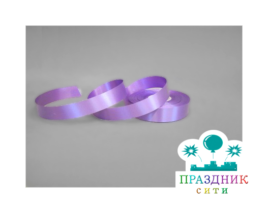ЛЕНТА полипропилен.металл, 2см, светло-фиолетовая