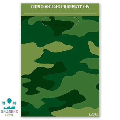 ПАКЕТ Камуфляж, 8 шт, п/э