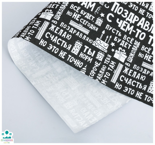 БУМАГА Поздравляю, крафтовая, 50 × 70 см