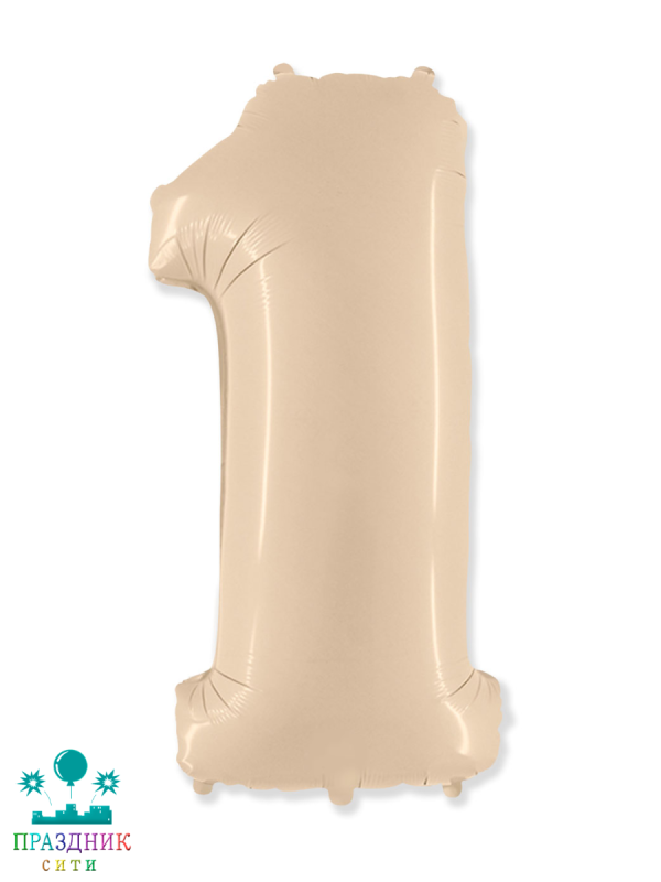 ШАР (Фольга) ЦИФРА 1 65 in Кремовый