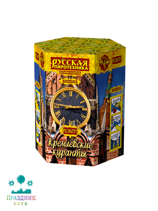 КРЕМЛЕВСКИЕ КУРАНТЫ 19 выстрелов - батарея салютов