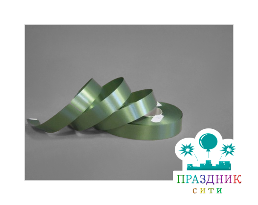 ЛЕНТА полипропилен.металл, 2см, оливковая