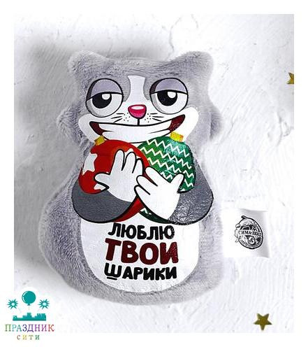 ИГРУШКА магнит Люблю твои шарики, мягкая